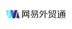 网易外贸通